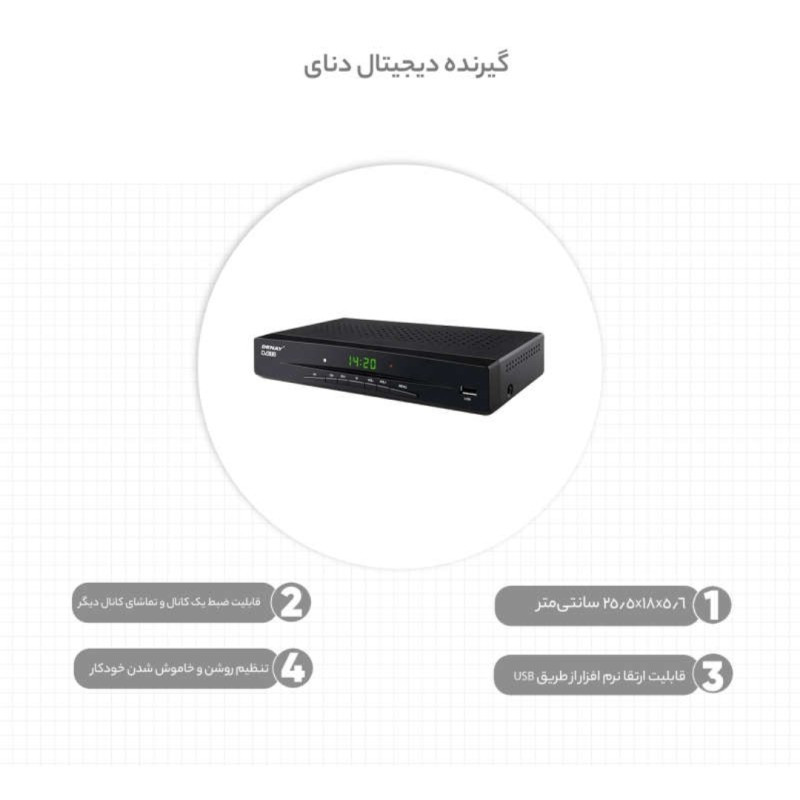 گیرنده دیجیتال دنای